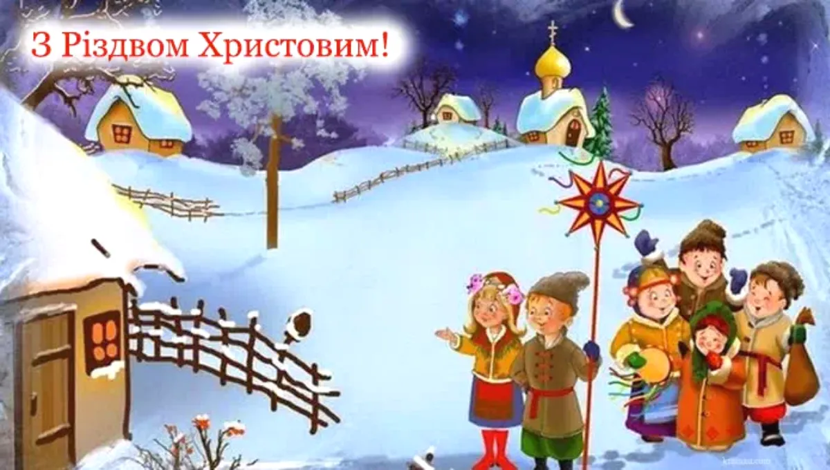 Різдво Христове - картинки-привітання Різдво Христове - картинки-привітання
