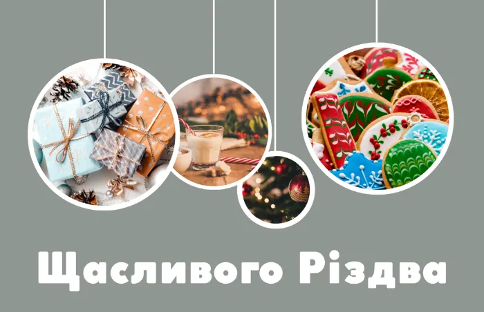 Різдво Христове - картинки-привітання Різдво Христове - картинки-привітання