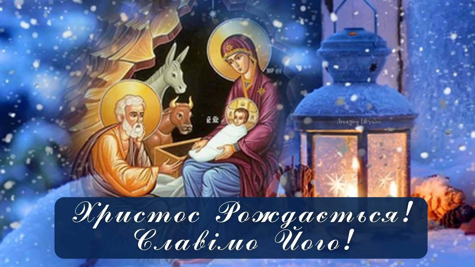 Рождество Христово - картинки-поздравления