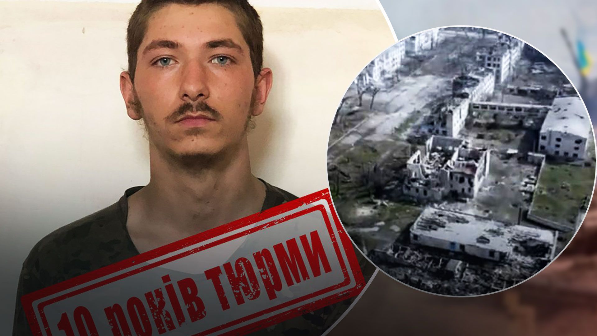 В Украине на 10 лет осудили боевика, штурмовавшего Рубежное и Северодонецк - 24 Канал В Украине на 10 лет осудили боевика, штурмовавшего Рубежное и Северодонецк - 24 Канал