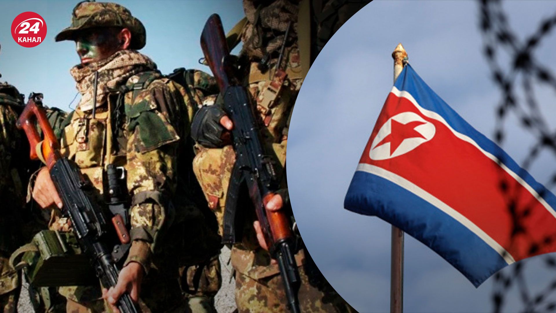 КНДР передала зброю вагнерівцям - як це може вплинути на війну в Україні - 24 Канал КНДР передала зброю вагнерівцям - як це може вплинути на війну в Україні - 24 Канал