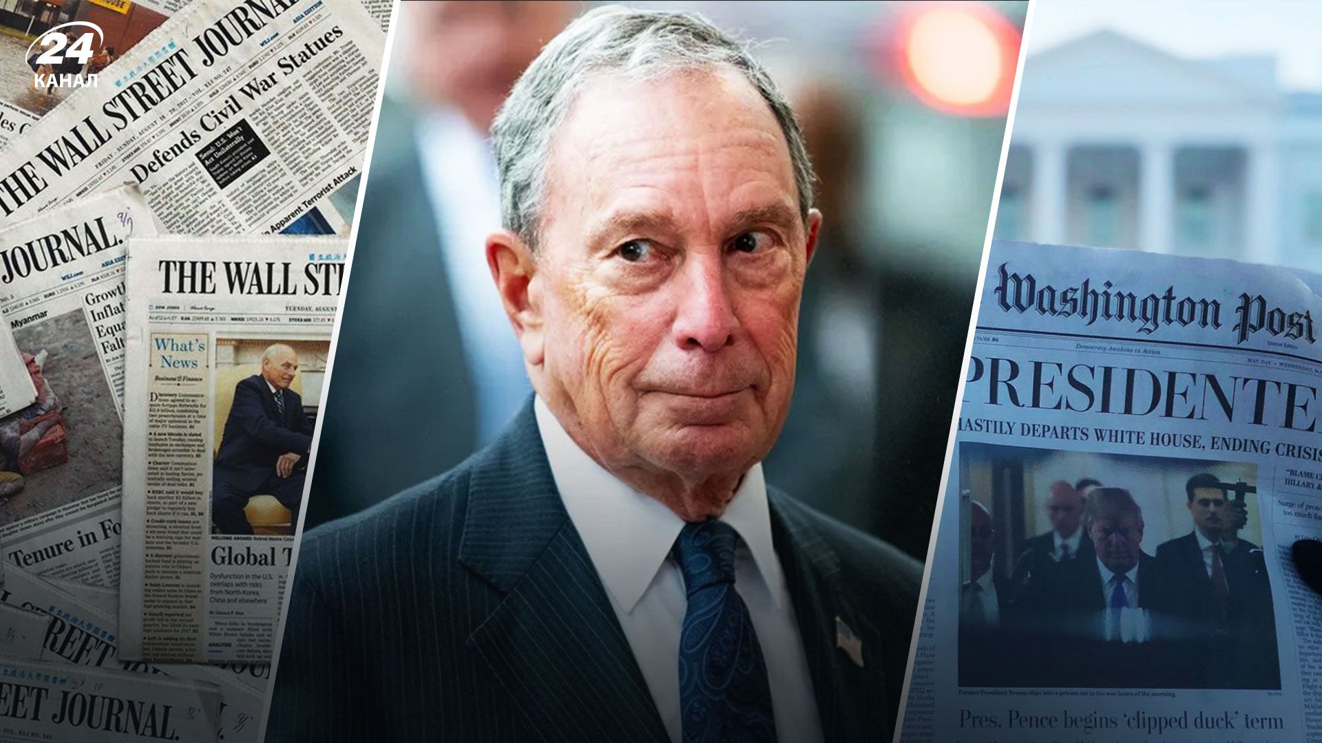 Мільярдер Майкл Блумберг хоче придбати декілька передових американських ЗМІ Мільярдер Майкл Блумберг хоче придбати декілька передових американських ЗМІ