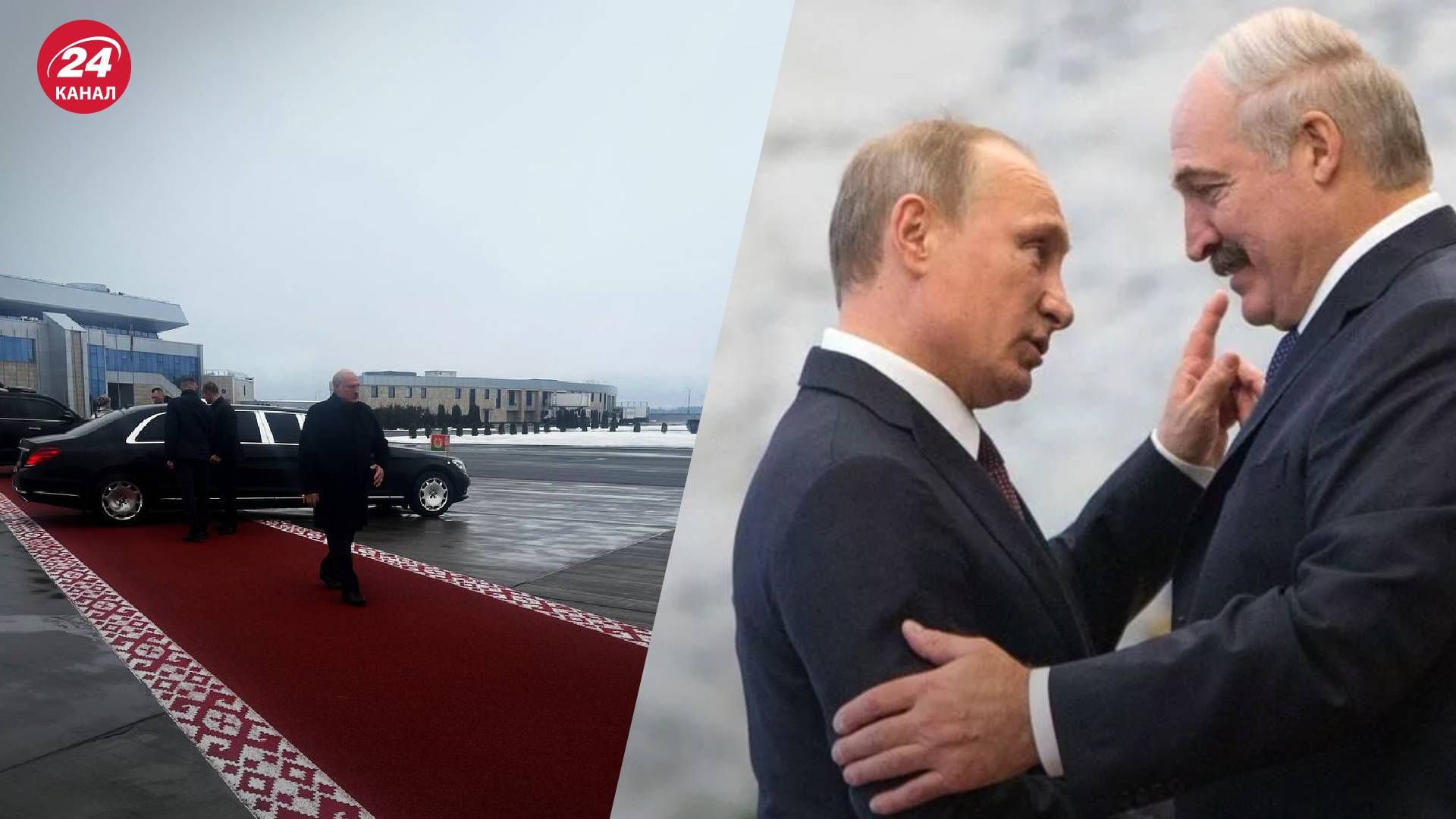 Лукашенко прилетел в Россию 24 декабря 2022 года на 4 дня - какие причины - 24 Канал