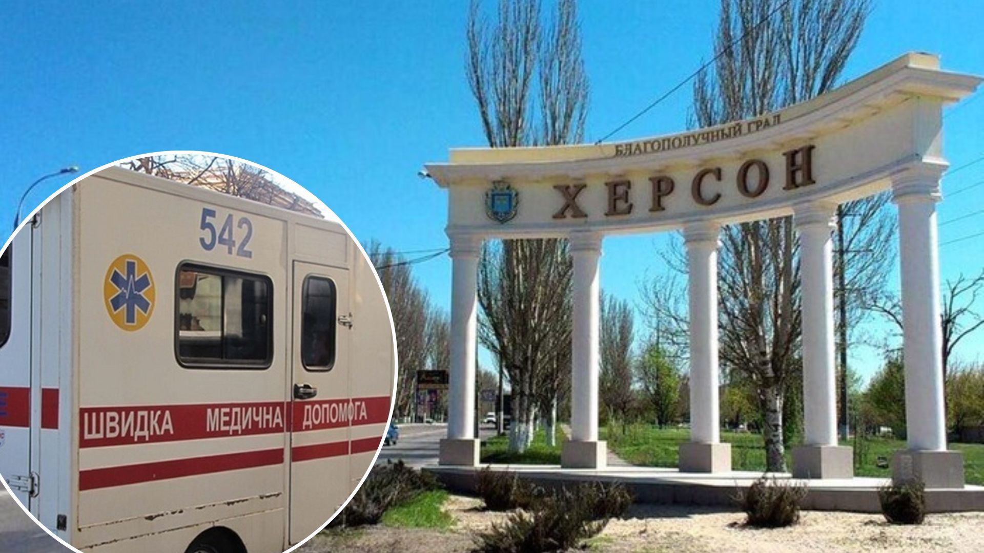 Обстріл Херсона 23.12.2022 - 6-річна дівчинка втратила око Обстріл Херсона 23.12.2022 - 6-річна дівчинка втратила око