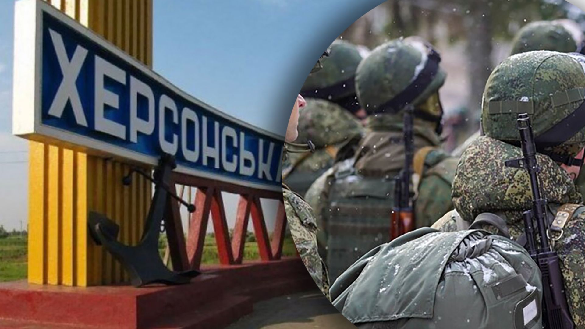 Оккупанты изучают украинскую оборону на Херсонщине