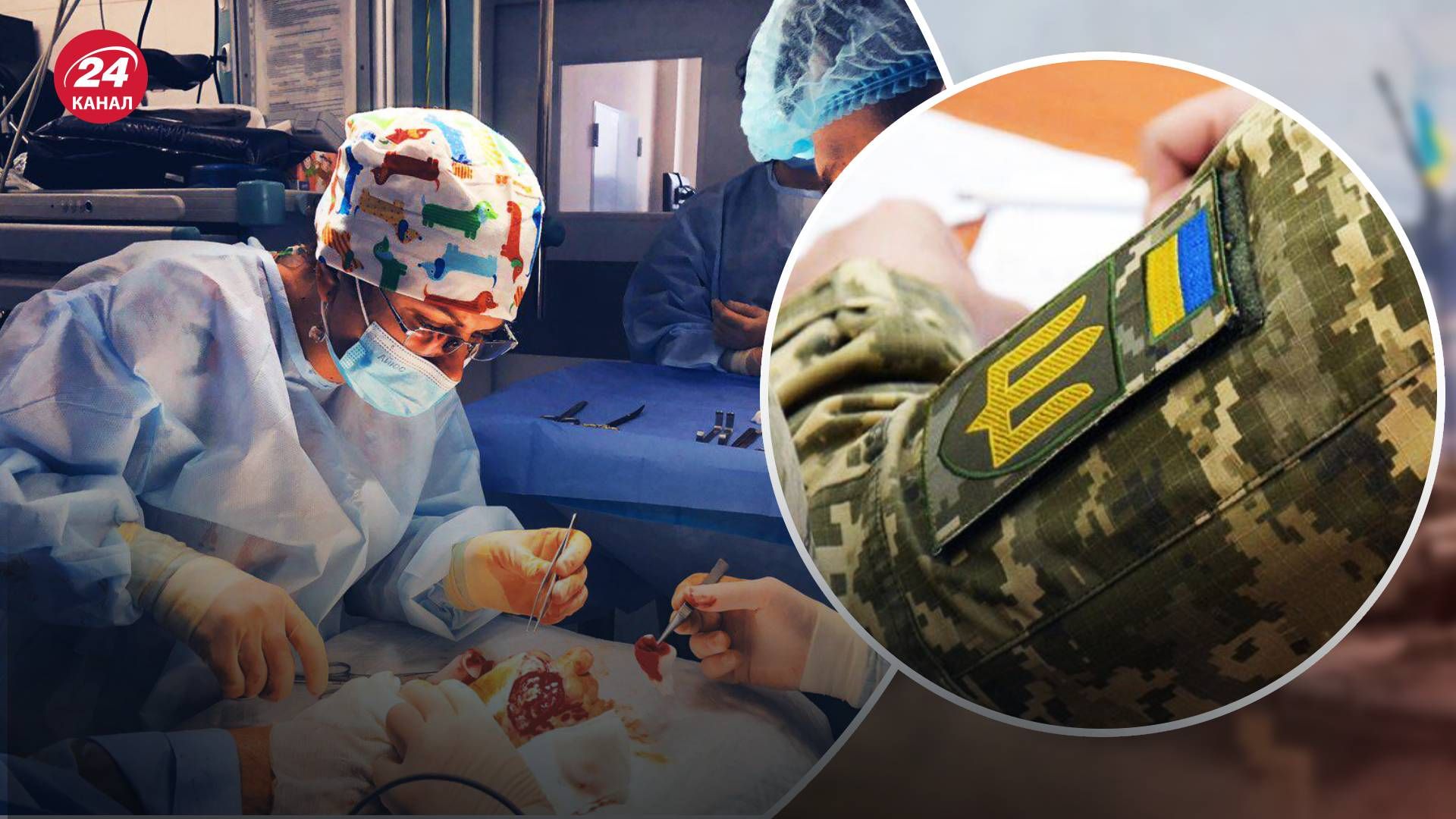 Общая мобилизация в Украине - что известно о медицинской помощи ветеранам войны - 24 Канал