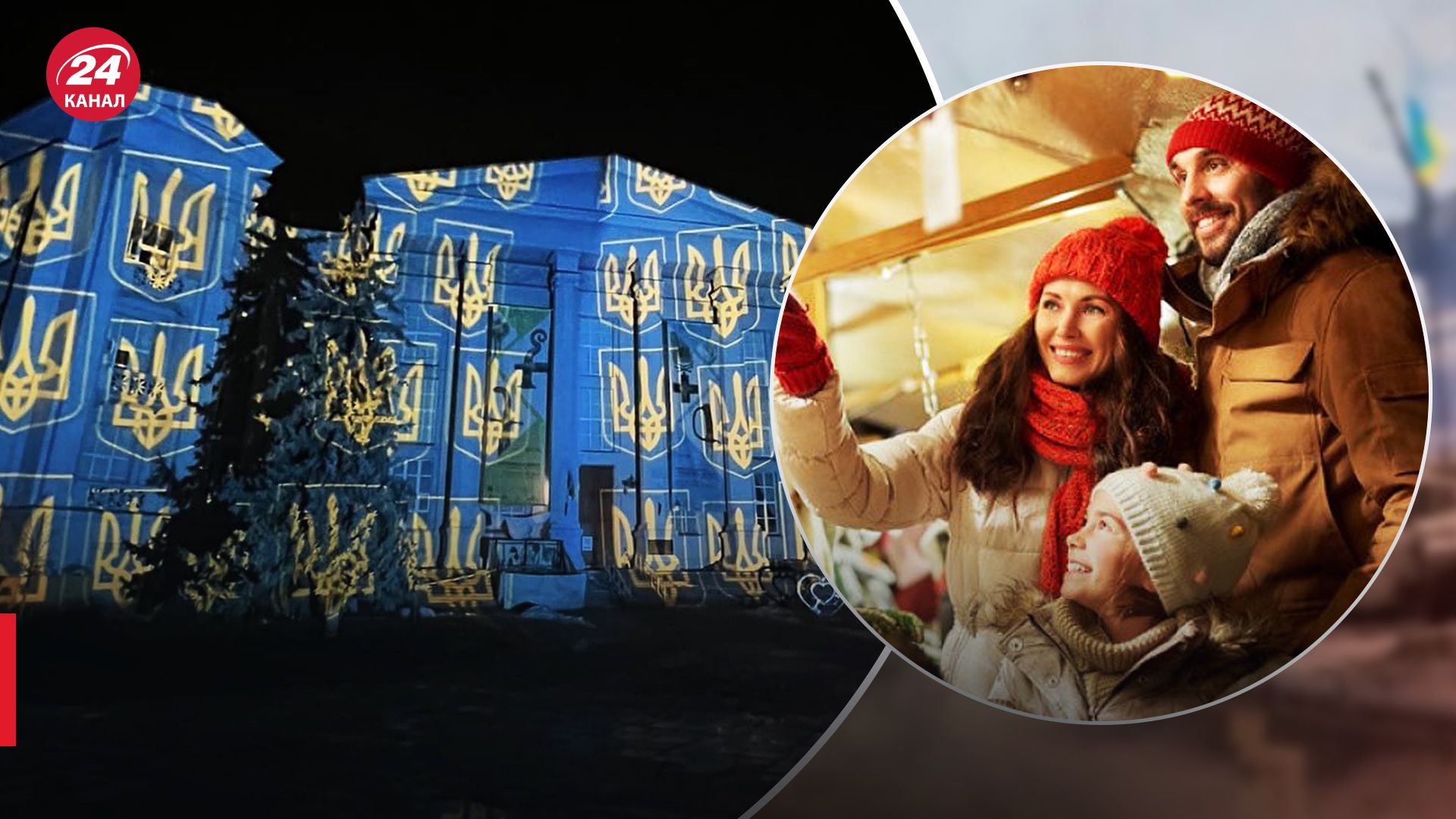 Киевлянам обещают не выключать свет на Рождество Киевлянам обещают не выключать свет на Рождество