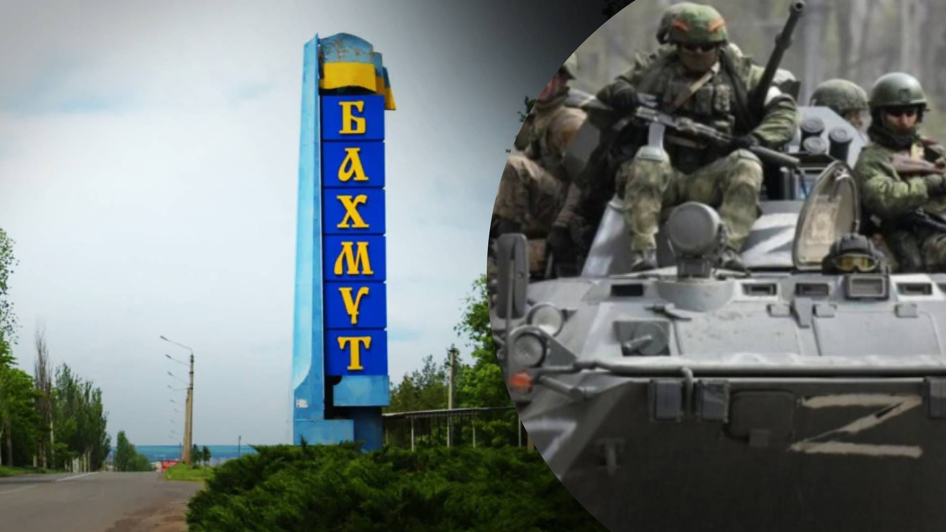 Російський напад на Бахмут - що відбувається у Бахмуті Російський напад на Бахмут - що відбувається у Бахмуті