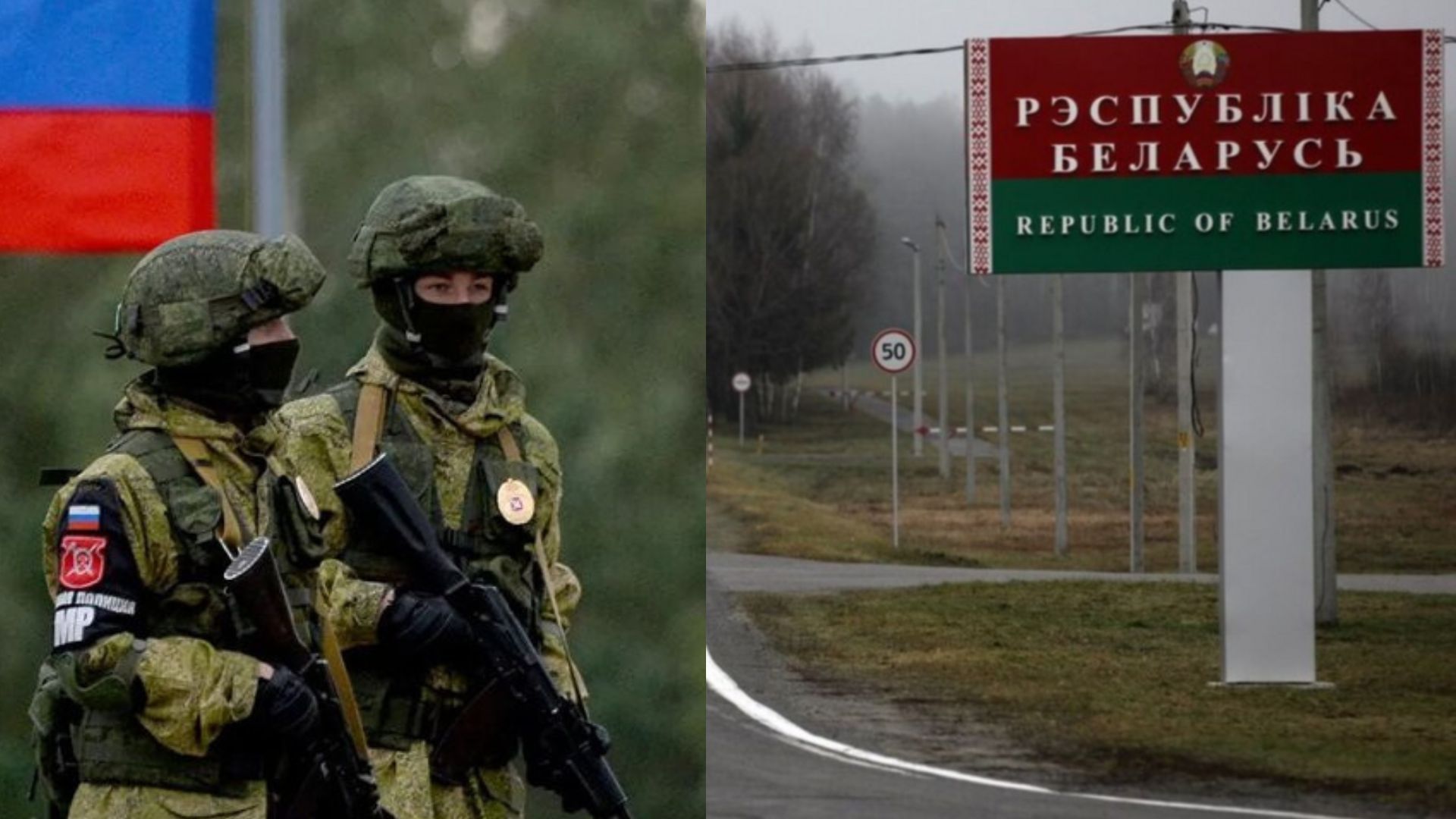Наступ з Білорусі – загроза не зникне до самої перемоги України у війні - 24 Канал