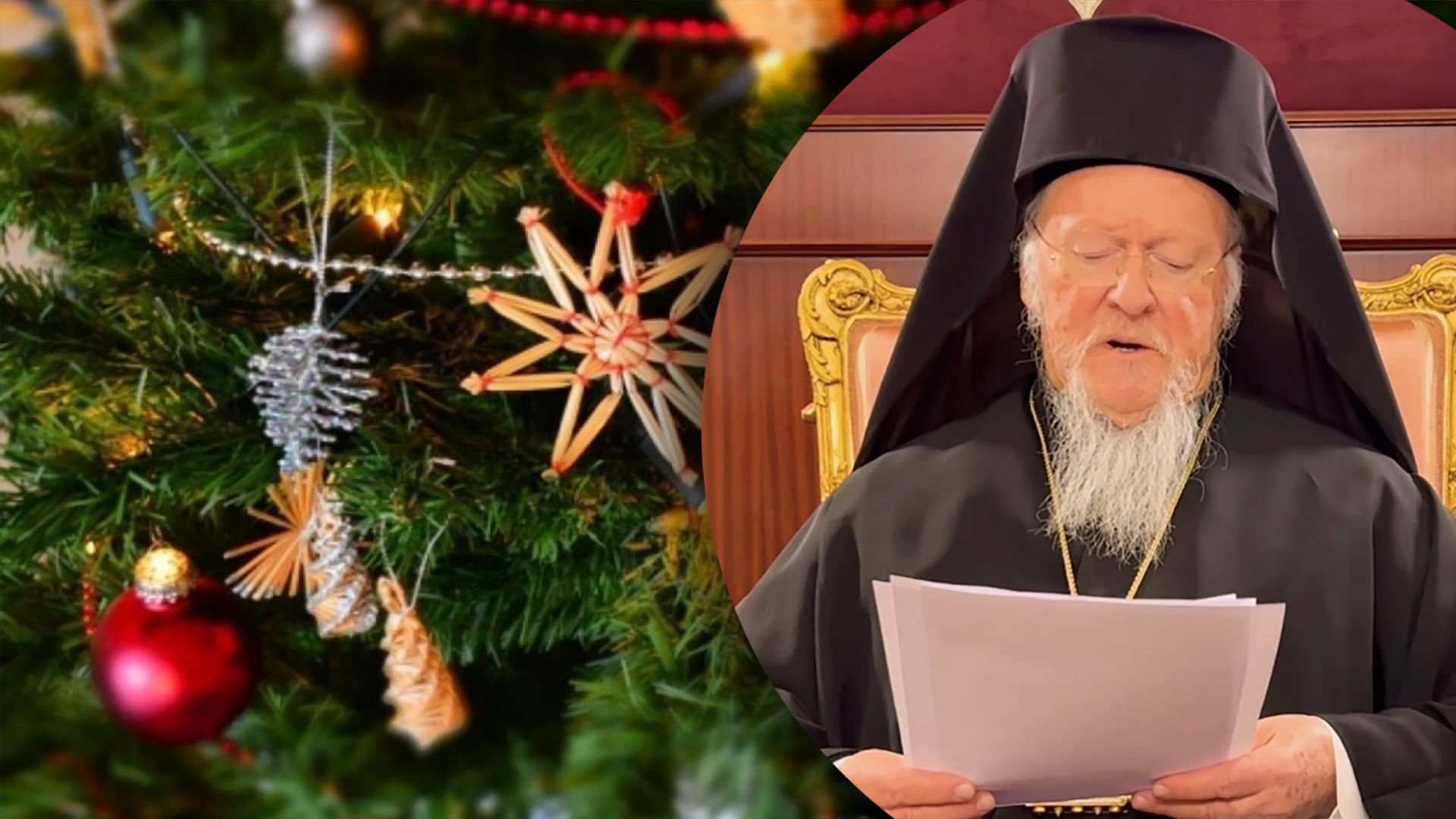 Патриарх Варфоломей в рождественском поздравлении упомянул об Украине Патриарх Варфоломей в рождественском поздравлении упомянул об Украине