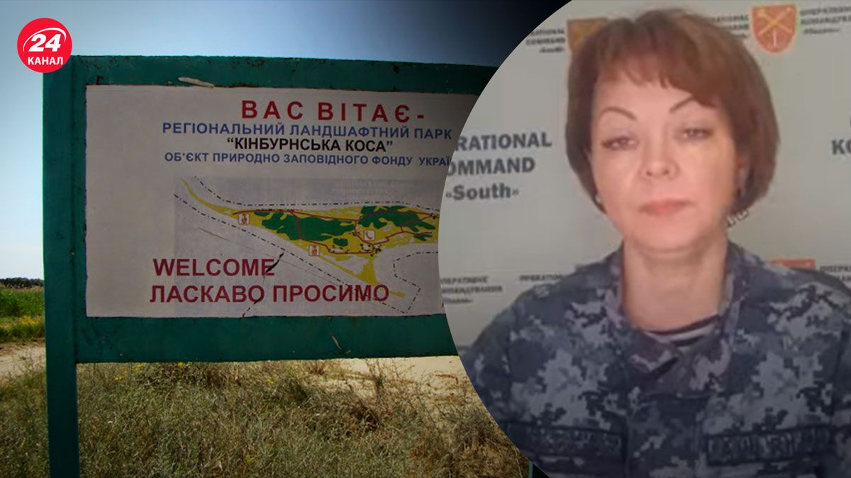 Кинбурнская коса – когда ждать ее освобождения, какая там ситуация - 24 Канал Кинбурнская коса – когда ждать ее освобождения, какая там ситуация - 24 Канал