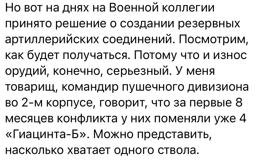 Війна Росії з Україною, втрати окупантів щодо зброї, російська артилерія Війна Росії з Україною, втрати окупантів щодо зброї, російська артилерія