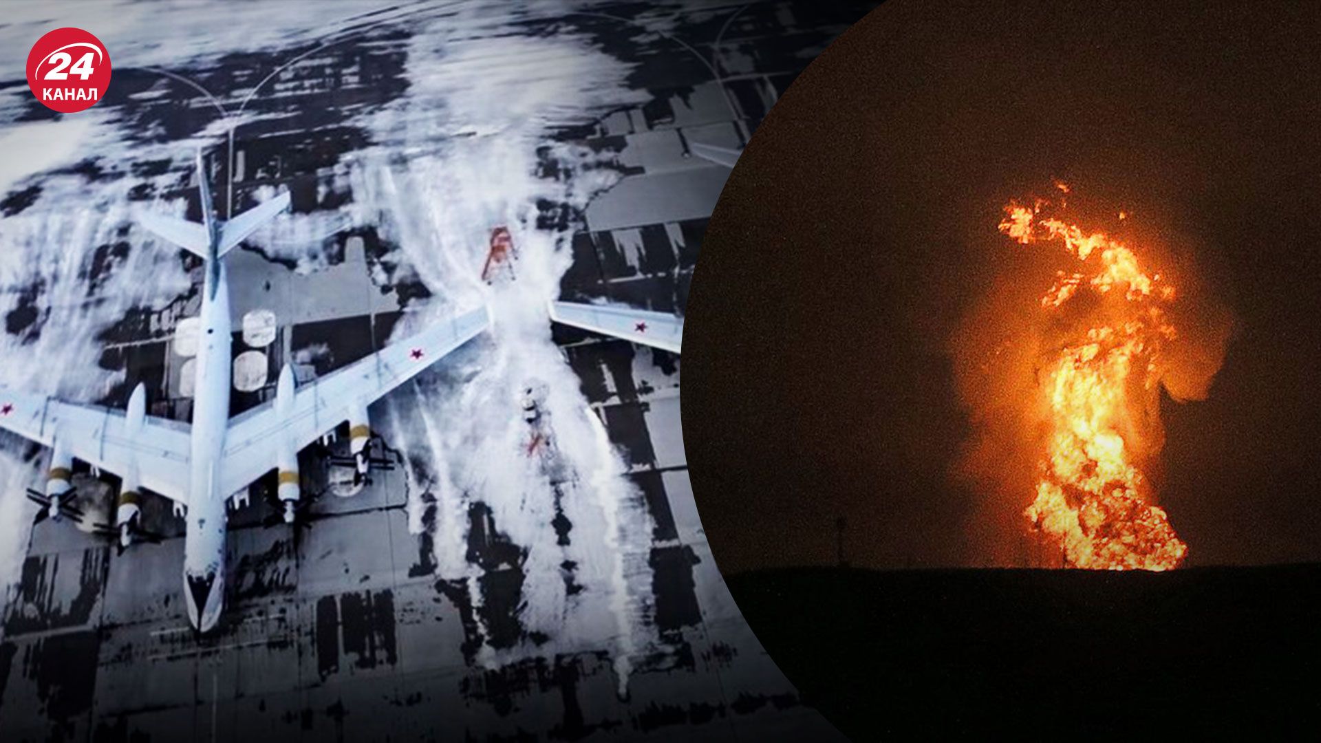 Вибухи на Енгельсі - як вплинуть на майбутні атаки росіян - 24 Канал Вибухи на Енгельсі - як вплинуть на майбутні атаки росіян - 24 Канал