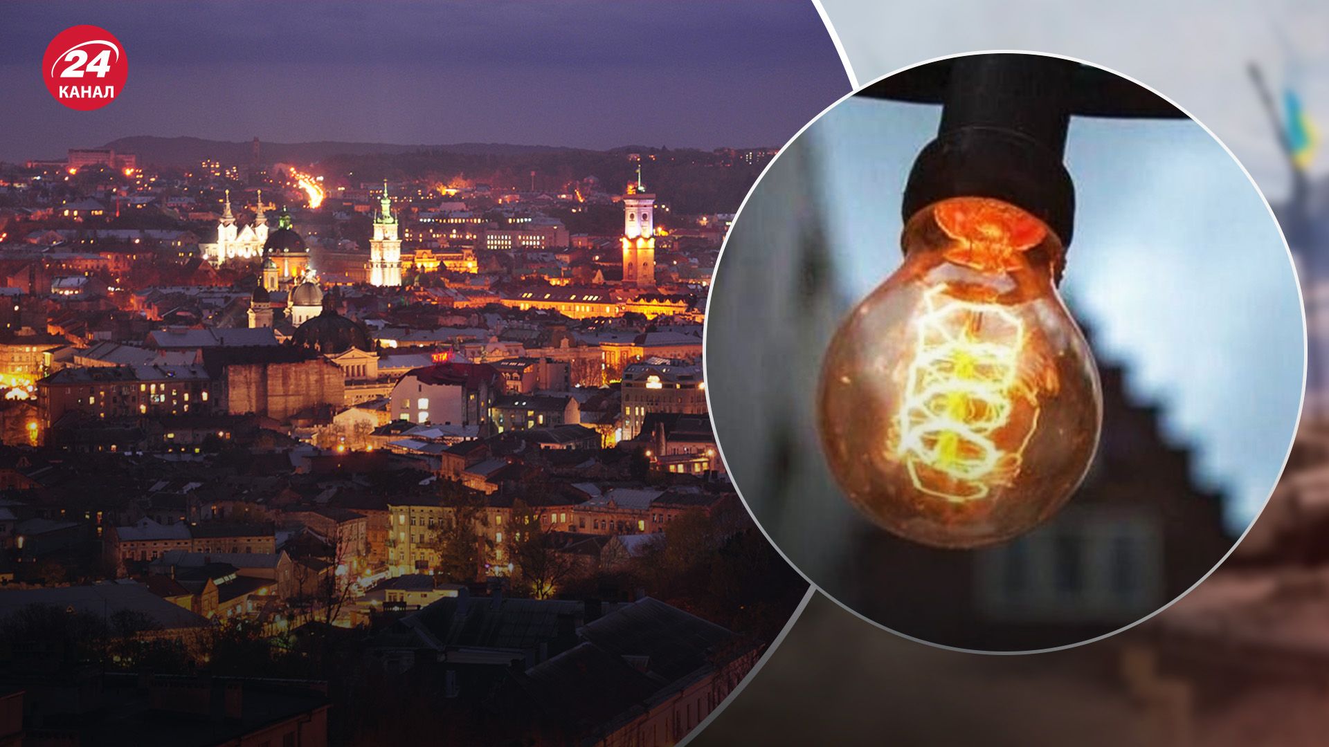 У Львові діють графіки погодинних відключень У Львові діють графіки погодинних відключень