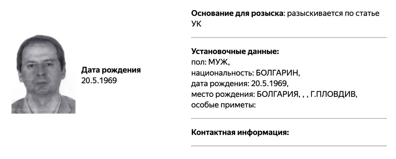 Росіяни оголосили в розшук Христо Грозєва