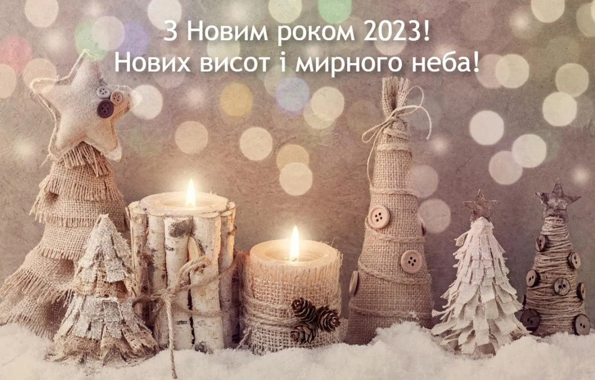 Поздравления с Новым годом 2023 - картинки