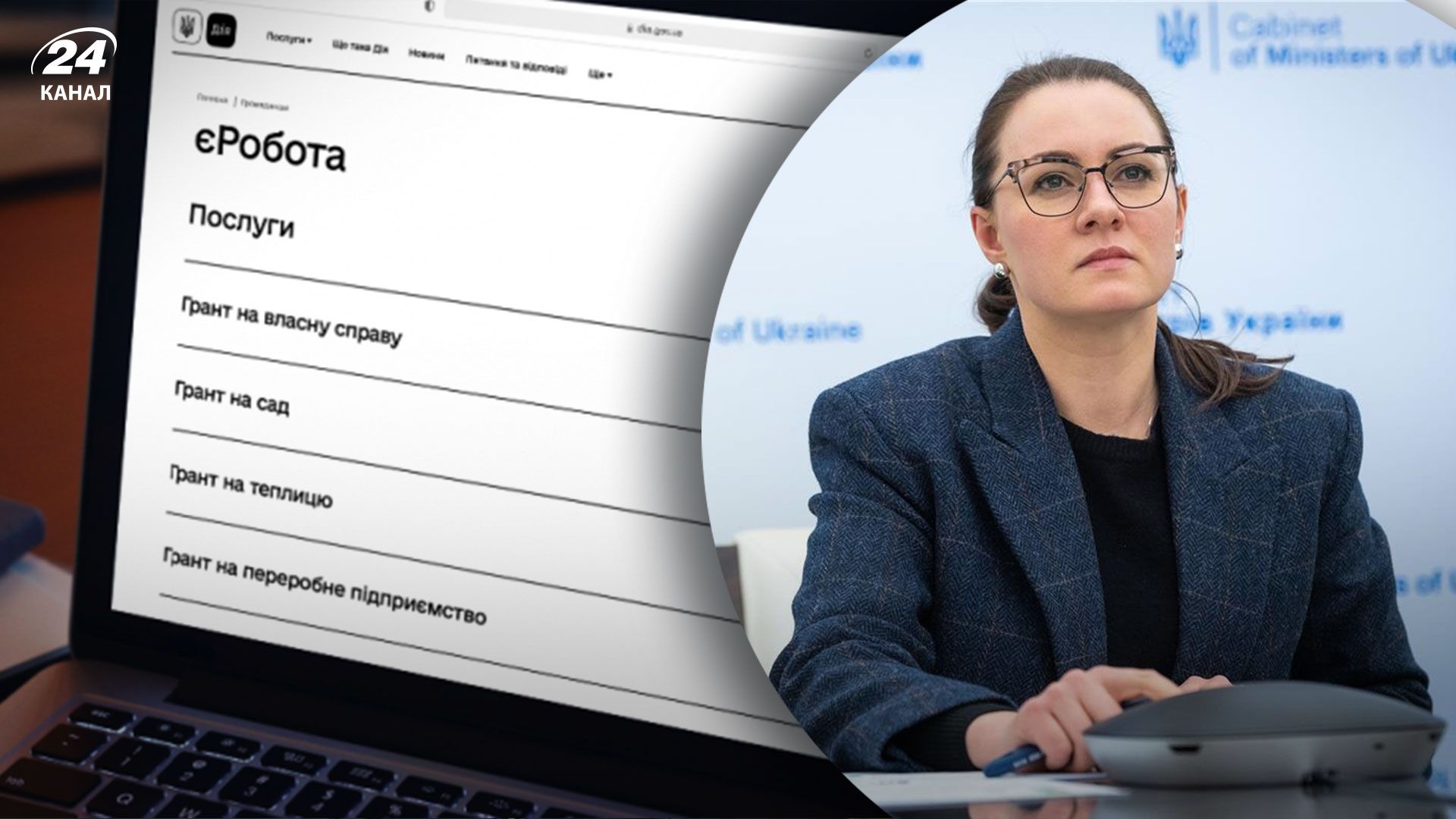 Уряд виділив додаткові понад 400 мільйонів гривень на гранти програми "єРобота" Уряд виділив додаткові понад 400 мільйонів гривень на гранти програми "єРобота"