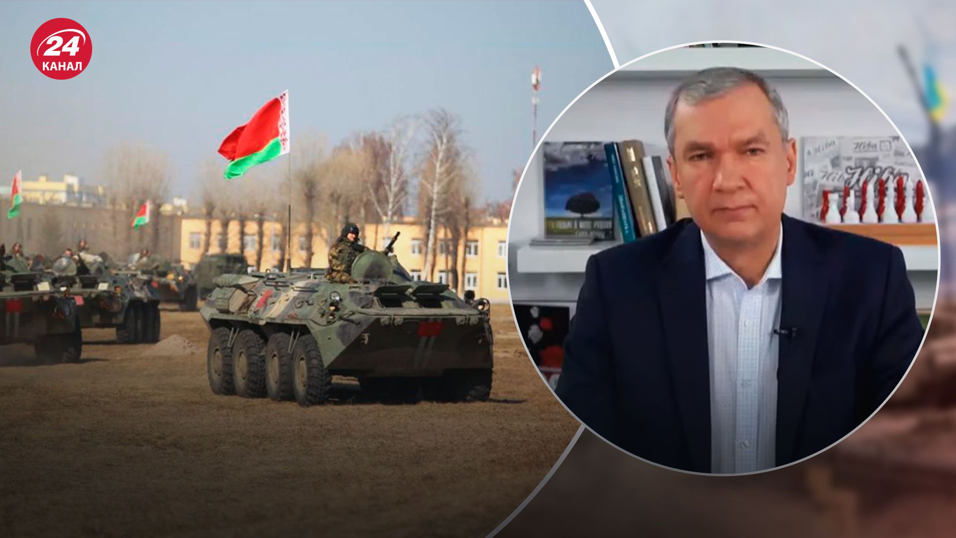 Наступление из Беларуси – насколько реальна угроза - Новости Украины - 24 Канал Наступление из Беларуси – насколько реальна угроза - Новости Украины - 24 Канал