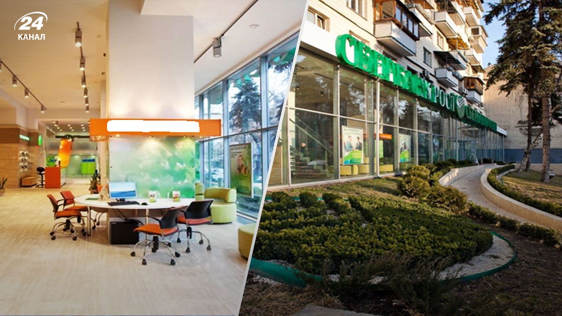 Офис дочки российского "Сбербанка" в центре Киева продадут на аукционе Офис дочки российского "Сбербанка" в центре Киева продадут на аукционе