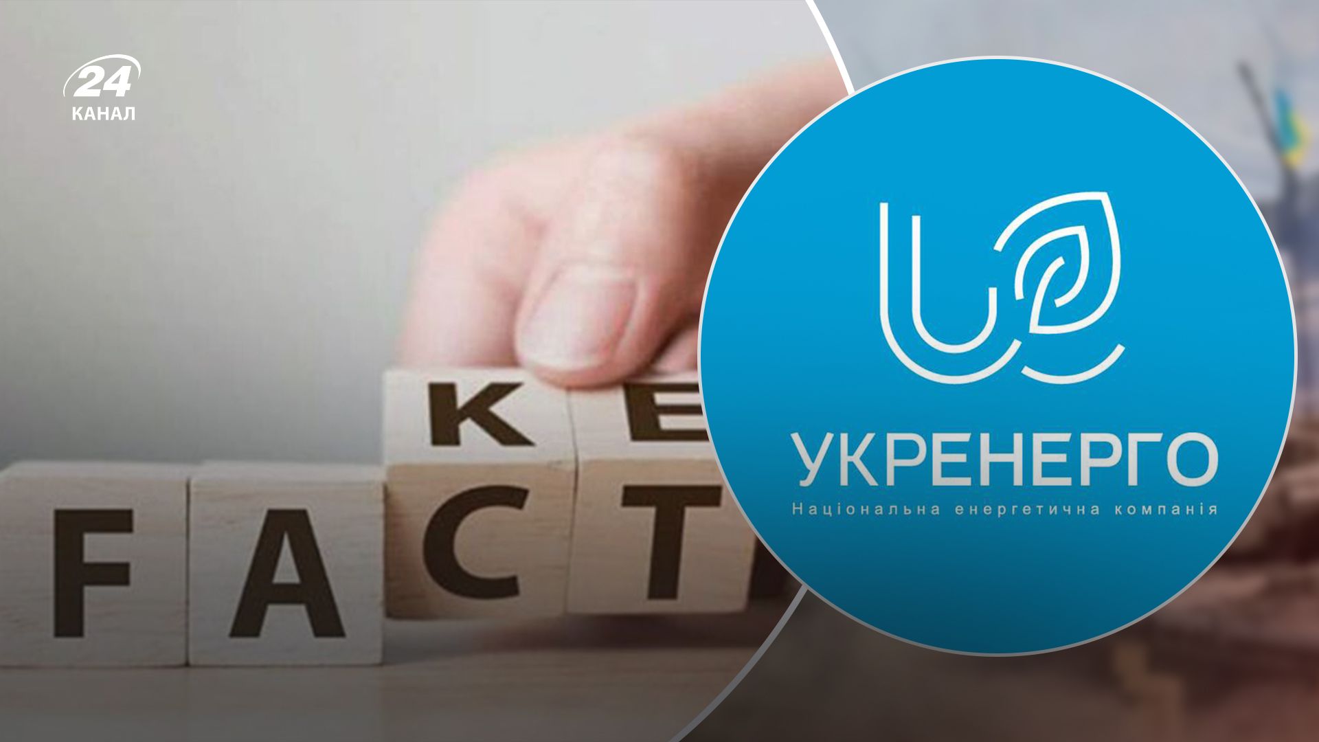 В Украине не отменяют экстренные отключения