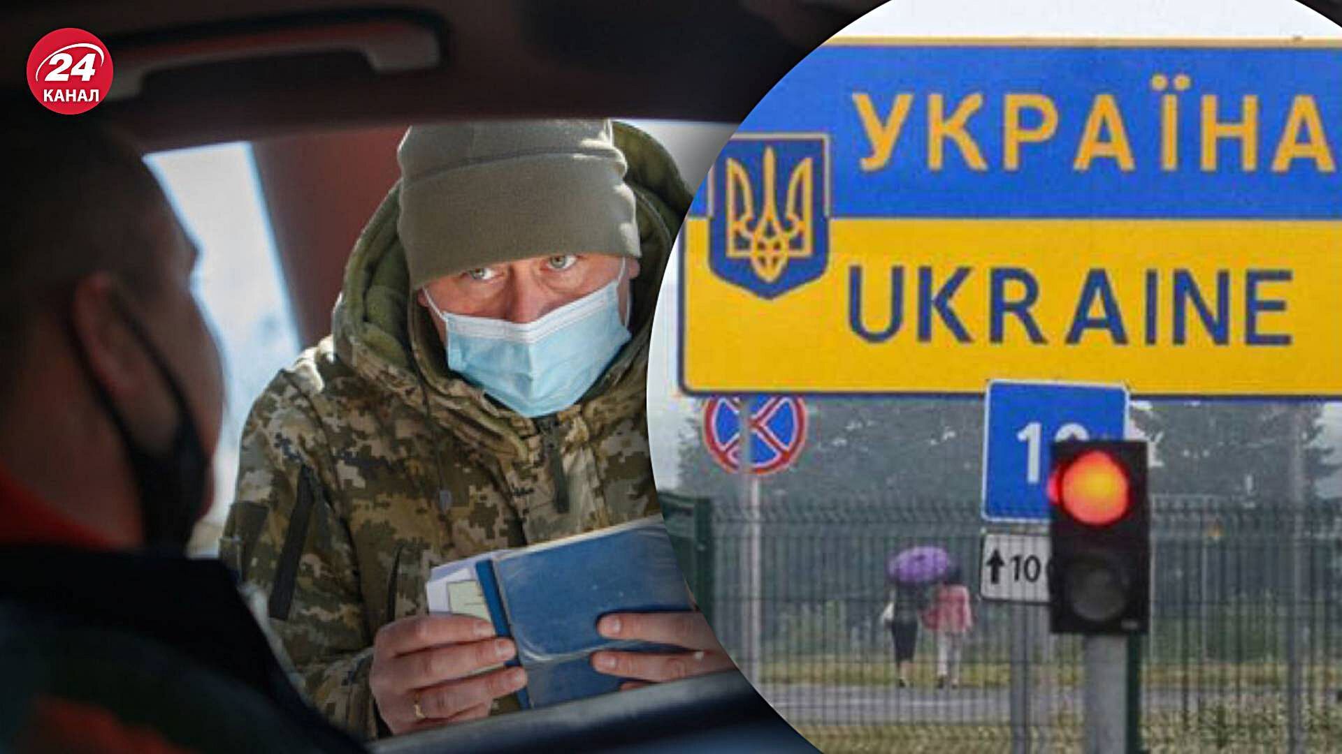 Война в Украине - кому можно выехать за границу, какие документы подготовить - 24 Канал