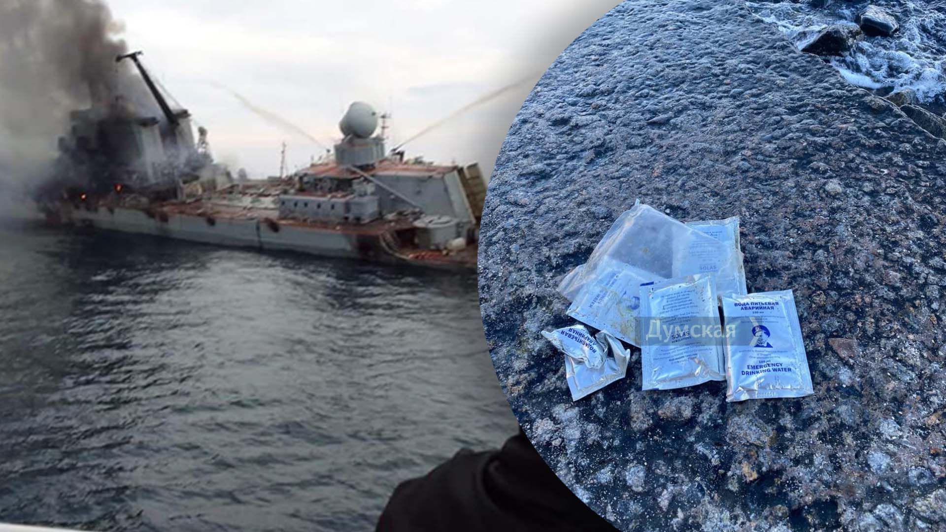 В Одессе нашли находку после того, как утонула "Москва"