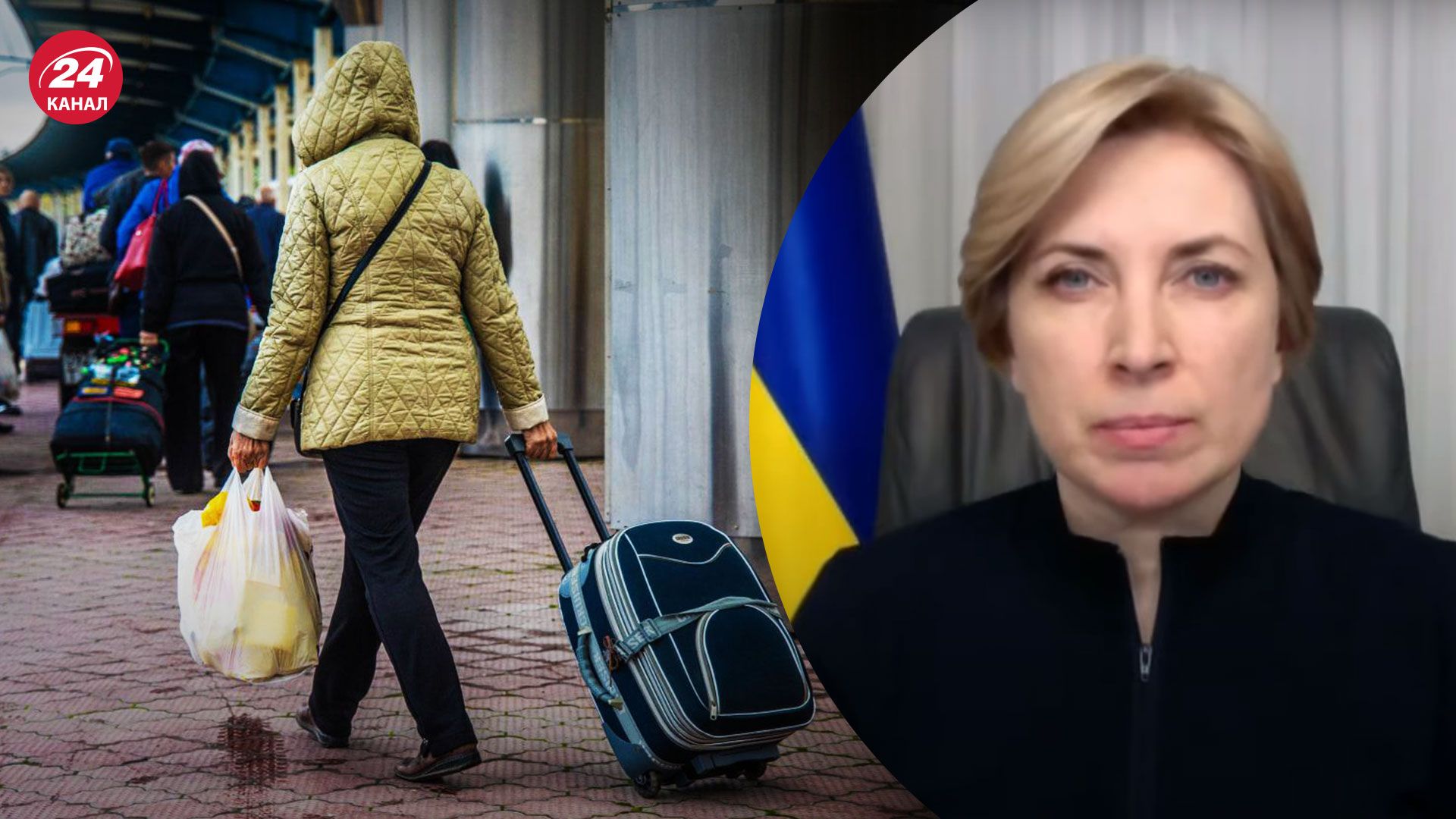 Выплаты ВПЛ в 2023 году – Верещук рассказала, будут ли изменения - новости Украины - 24 Канал Выплаты ВПЛ в 2023 году – Верещук рассказала, будут ли изменения - новости Украины - 24 Канал