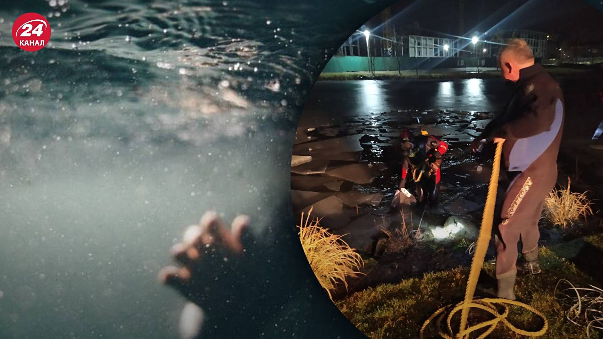 У Львові троє чоловіків провалилися під кригу ввечері 26 грудня - є загиблий - 24 Канал У Львові троє чоловіків провалилися під кригу ввечері 26 грудня - є загиблий - 24 Канал