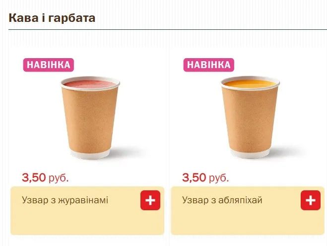 Белорусы пьют компот