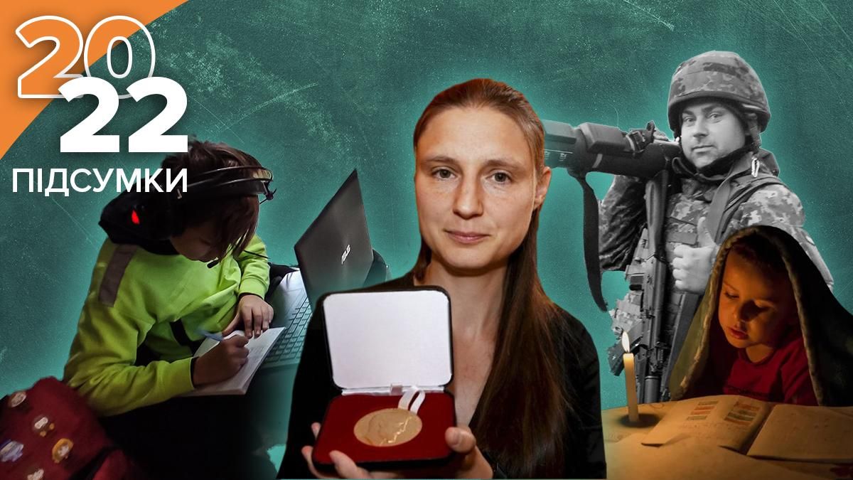 Головні підсумки 2022 в освіті - що змінилося за рік в Україні - 24 канал - Освіта Головні підсумки 2022 в освіті - що змінилося за рік в Україні - 24 канал - Освіта