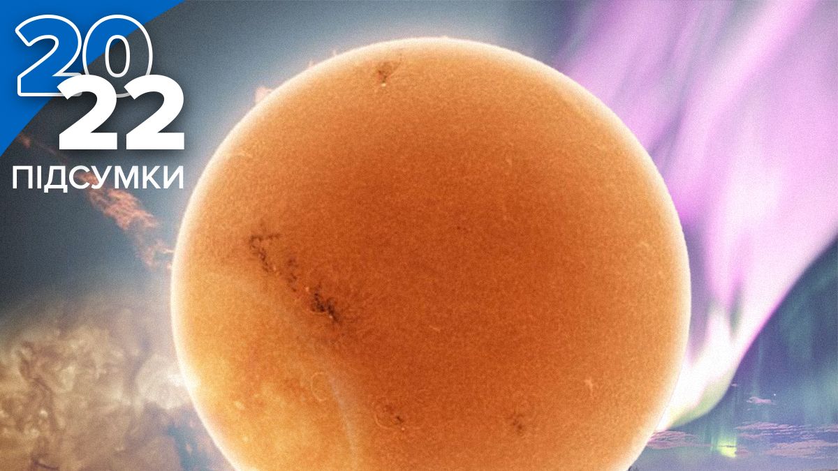 Крупнейшие солнечные бури, поразившие Землю в 2022 году Крупнейшие солнечные бури, поразившие Землю в 2022 году
