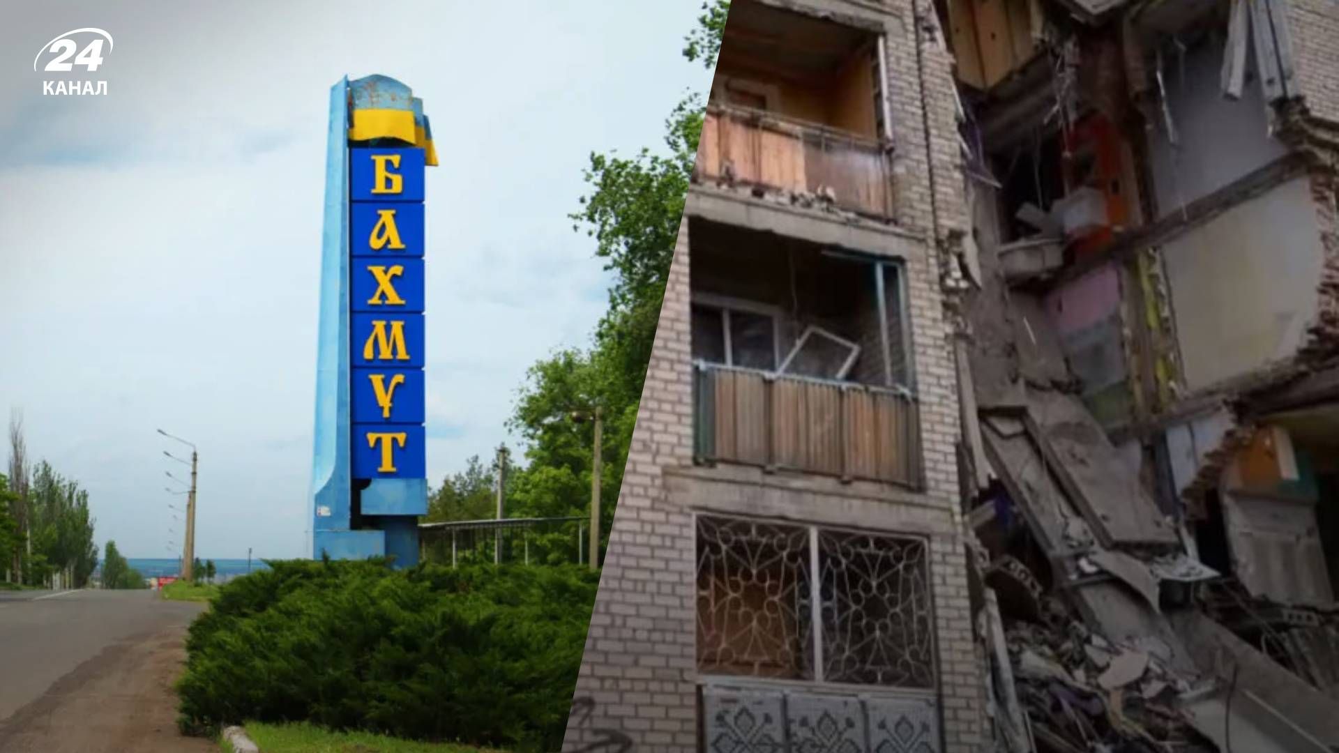 Ситуация в Бахмуте – как гражданское население выживает в городе Ситуация в Бахмуте – как гражданское население выживает в городе