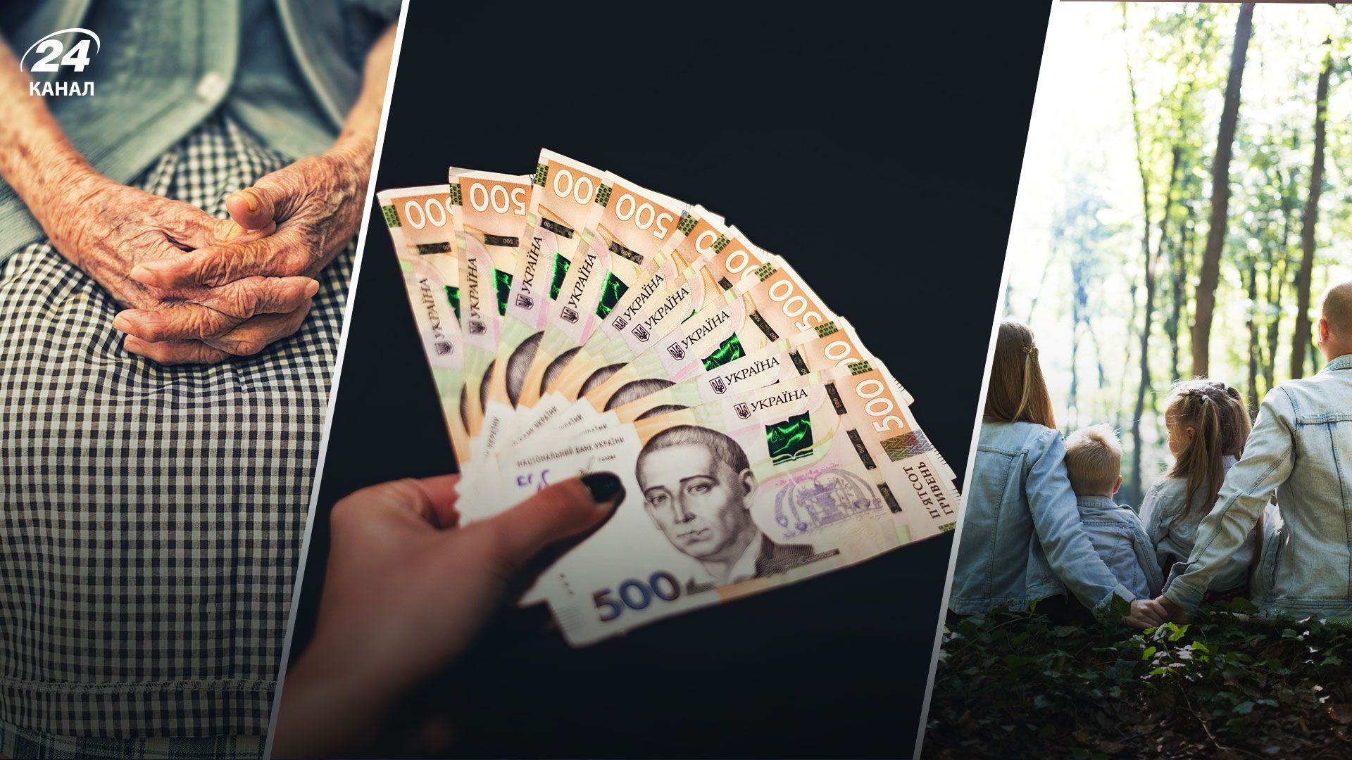 Пенсії українців у січні Пенсії українців у січні