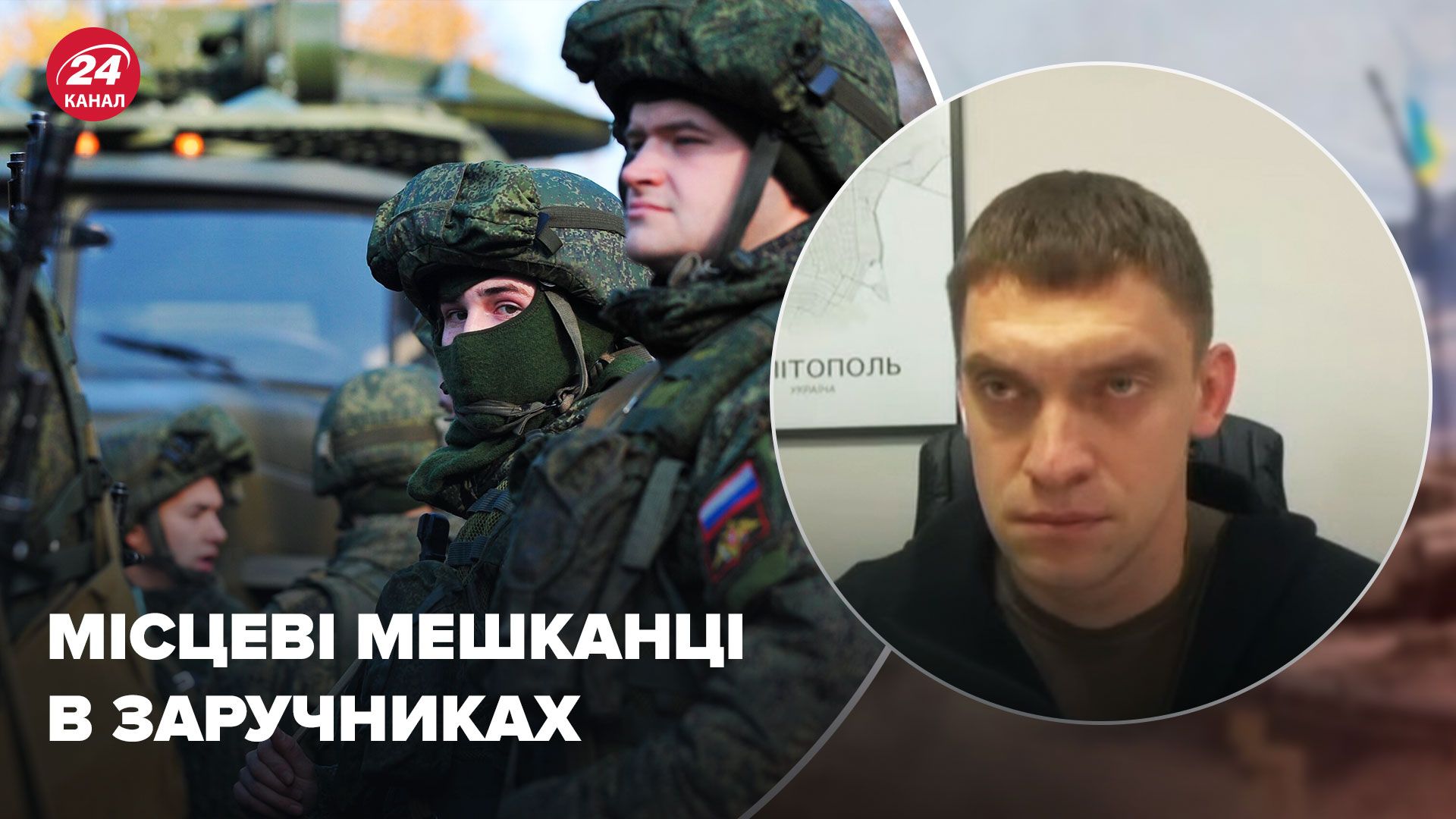 Ситуація в Мелітополі - окупанти нарощують сили - 24 Канал Ситуація в Мелітополі - окупанти нарощують сили - 24 Канал