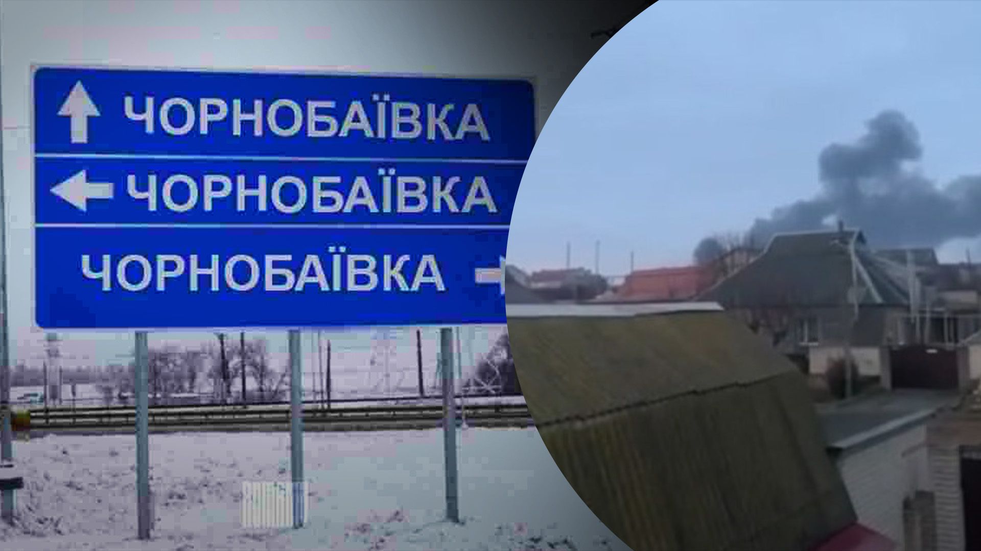 Небо в дыму и шум от вертолетов: Ким показал одно из первых видео взрывов в Чернобаевке - 24 Канал