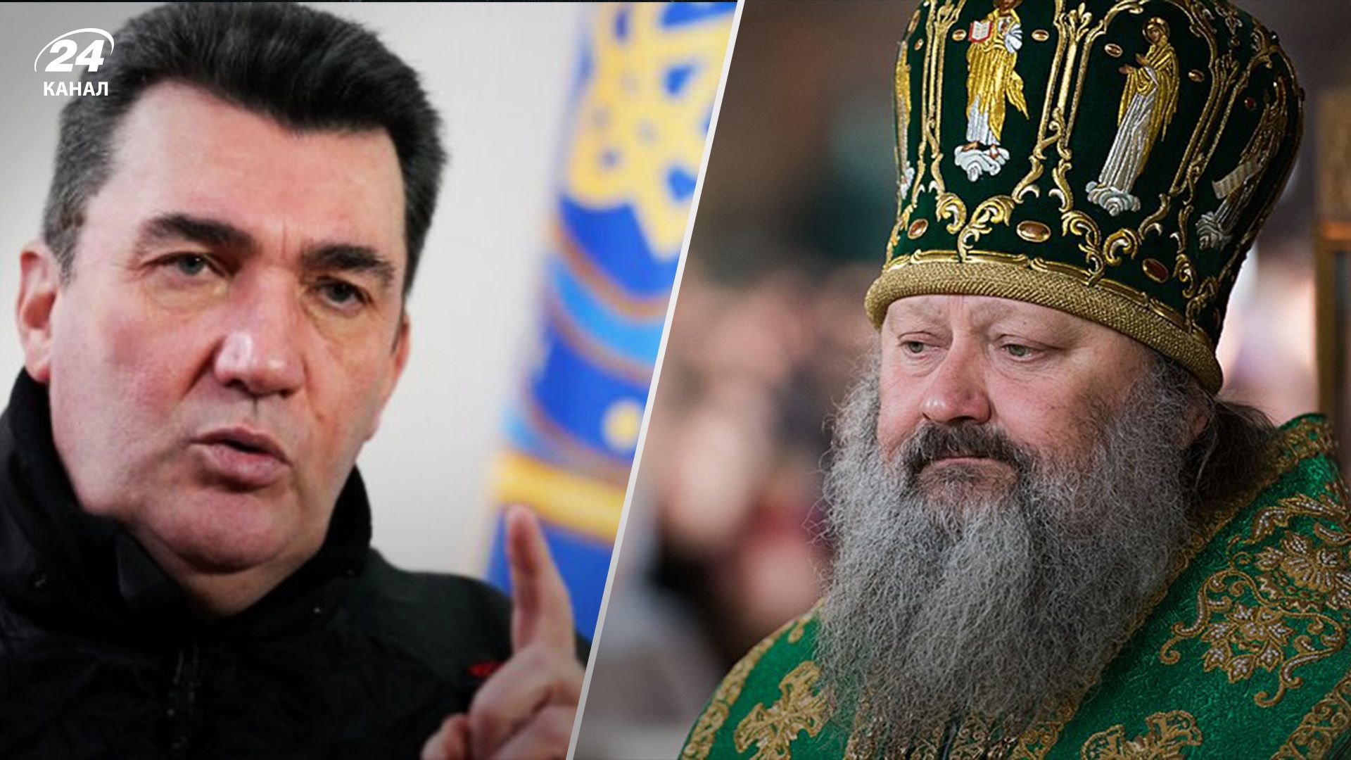 Зверніться до своєї совісті, скажіть, що Путін – сатана, – Данілов ієрархам УПЦ МП - 24 Канал Зверніться до своєї совісті, скажіть, що Путін – сатана, – Данілов ієрархам УПЦ МП - 24 Канал