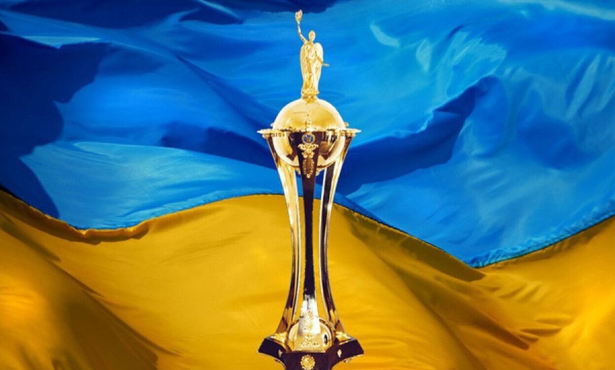 Кубок Украины