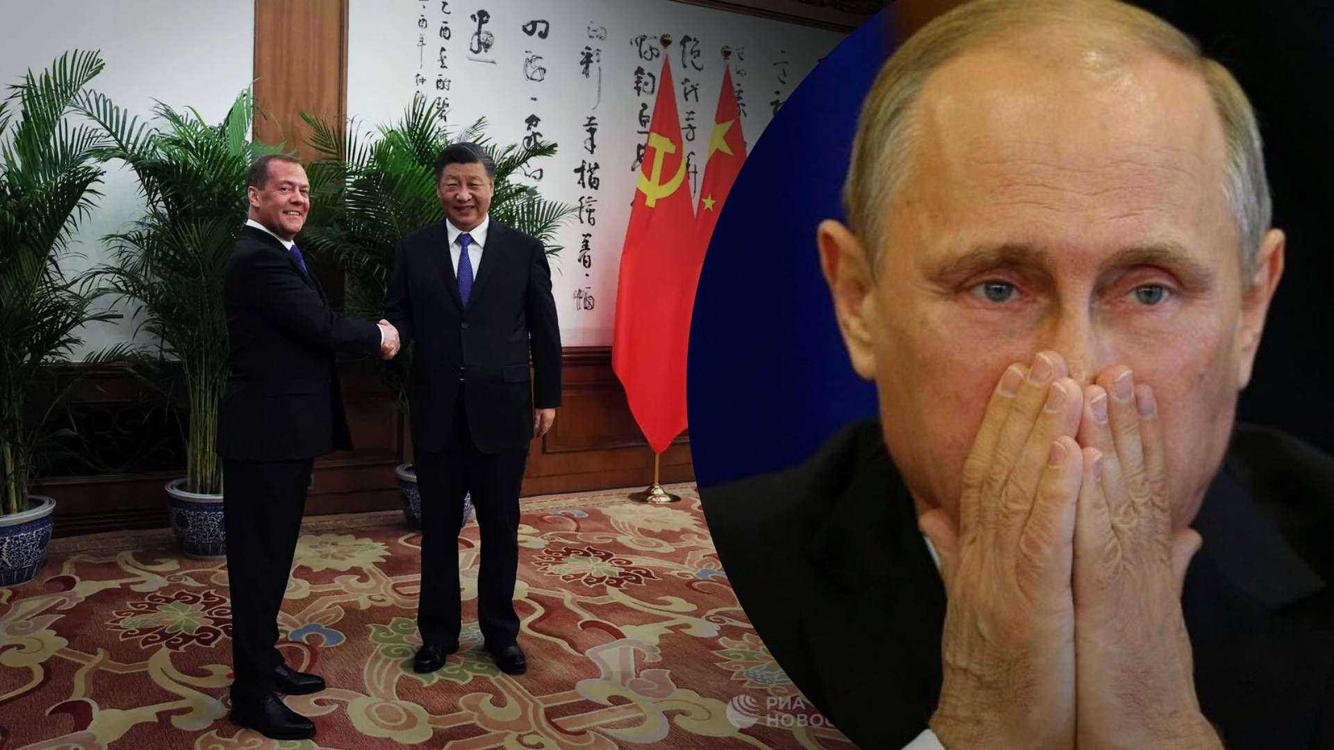 Медведєв зустрівся з Сі Цзіньпінем - це помста Путіна