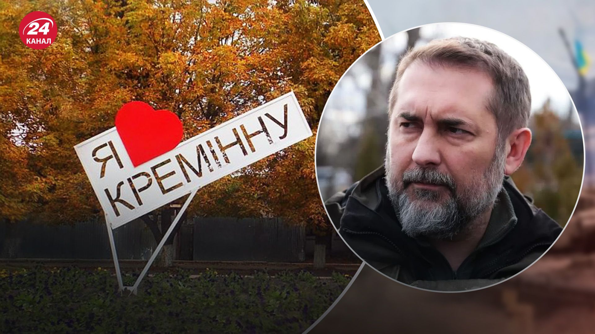 Після цього в росіян не буде шансів біля Бахмута, – Гайдай про важливість деокупації Кремінної - 24 Канал Після цього в росіян не буде шансів біля Бахмута, – Гайдай про важливість деокупації Кремінної - 24 Канал