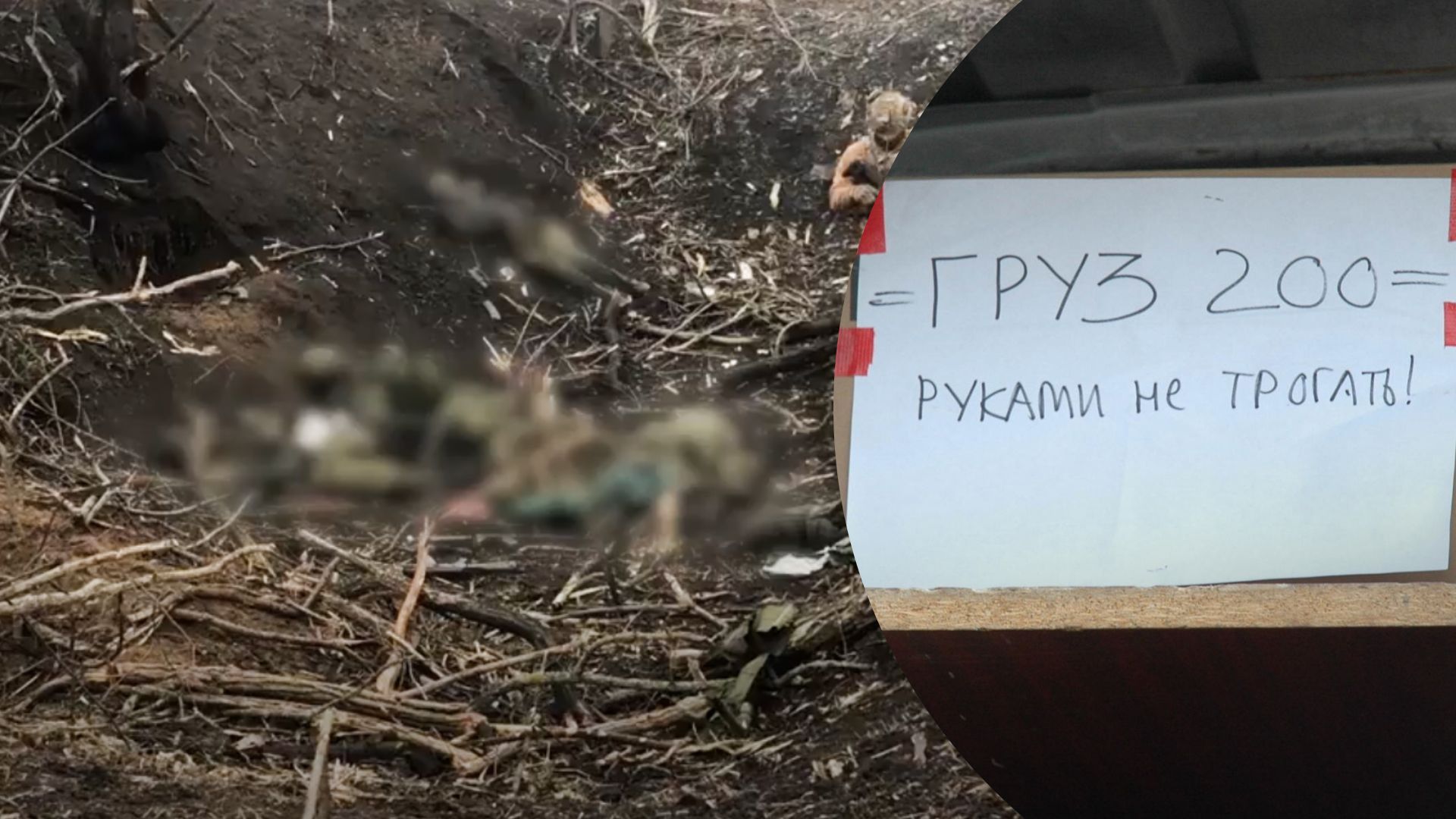 Втрати ворога - українські військові показали наслідки невдалої атаки "вагнерівців"