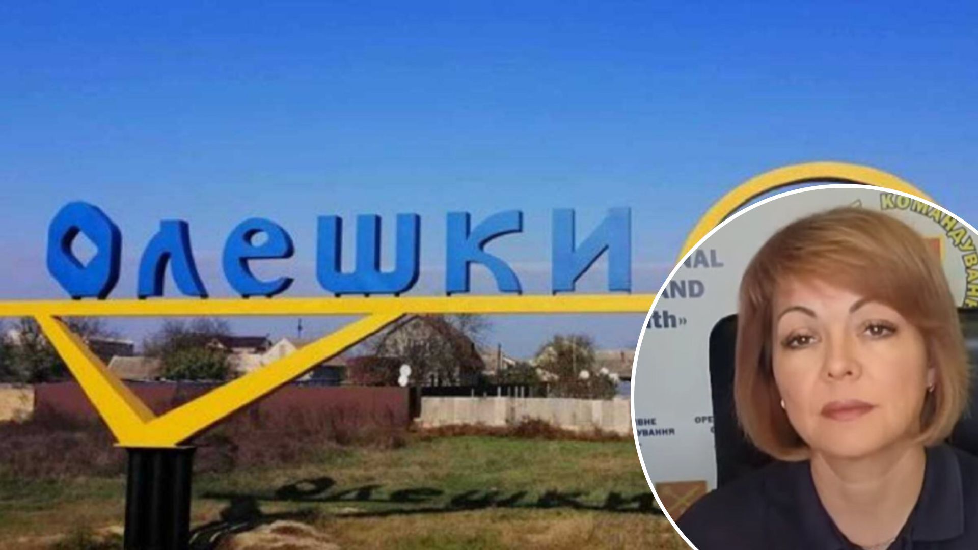 Олешки обстріляли 28.12.22 - що відомо, яка причина обстрілу міста Олешки обстріляли 28.12.22 - що відомо, яка причина обстрілу міста