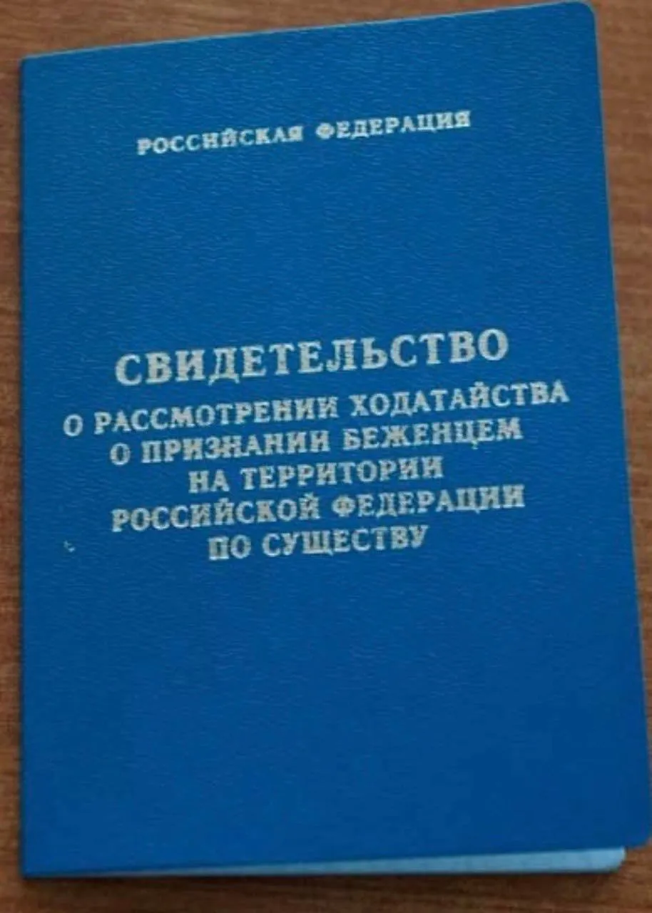 Документи, які потрібні для отримання статусу біженця Документи, які потрібні для отримання статусу біженця