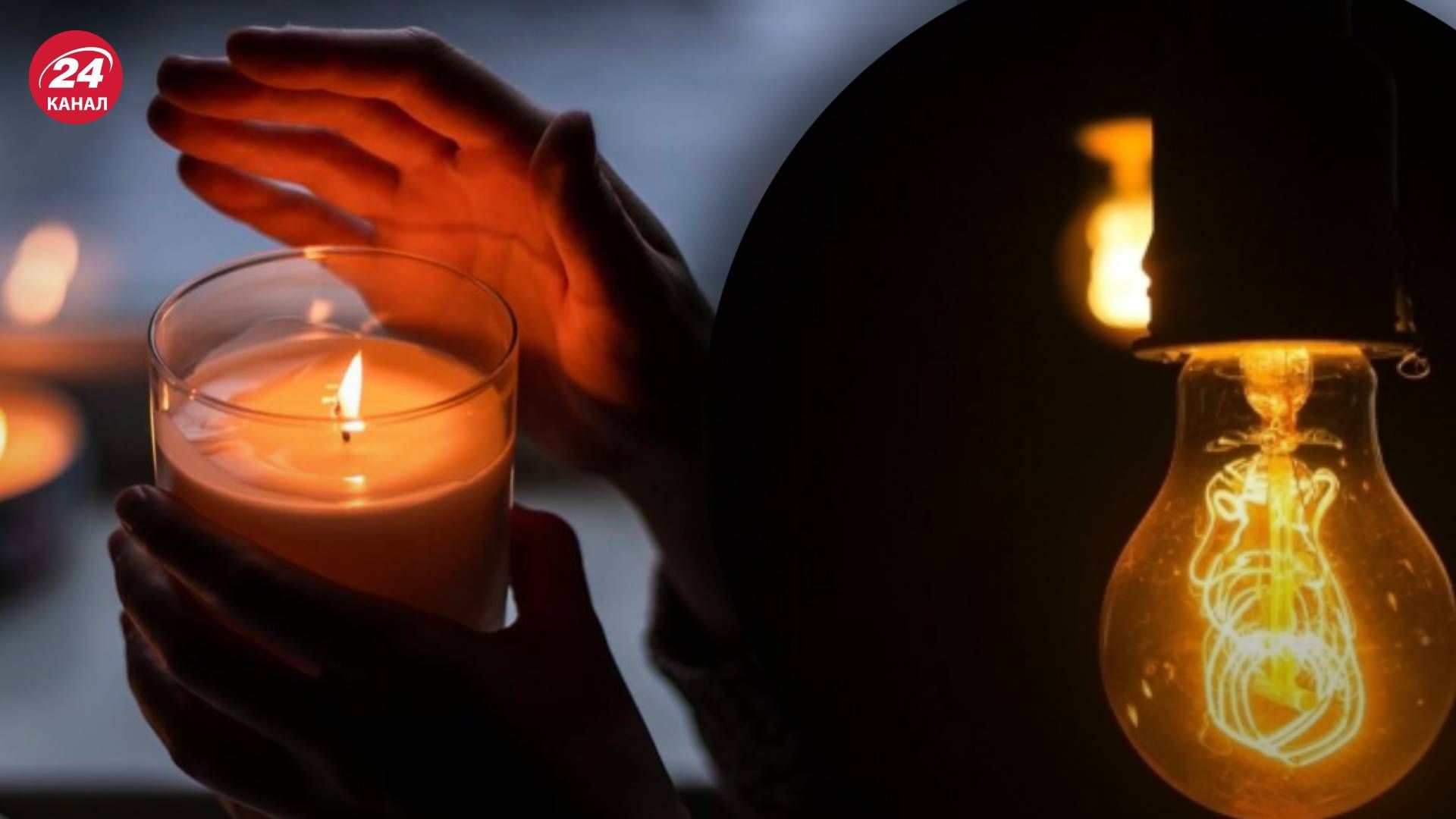 Відключення світла 28 грудня - у Києві продовжують діяти екстрені вимкнення - 24 Канал Відключення світла 28 грудня - у Києві продовжують діяти екстрені вимкнення - 24 Канал