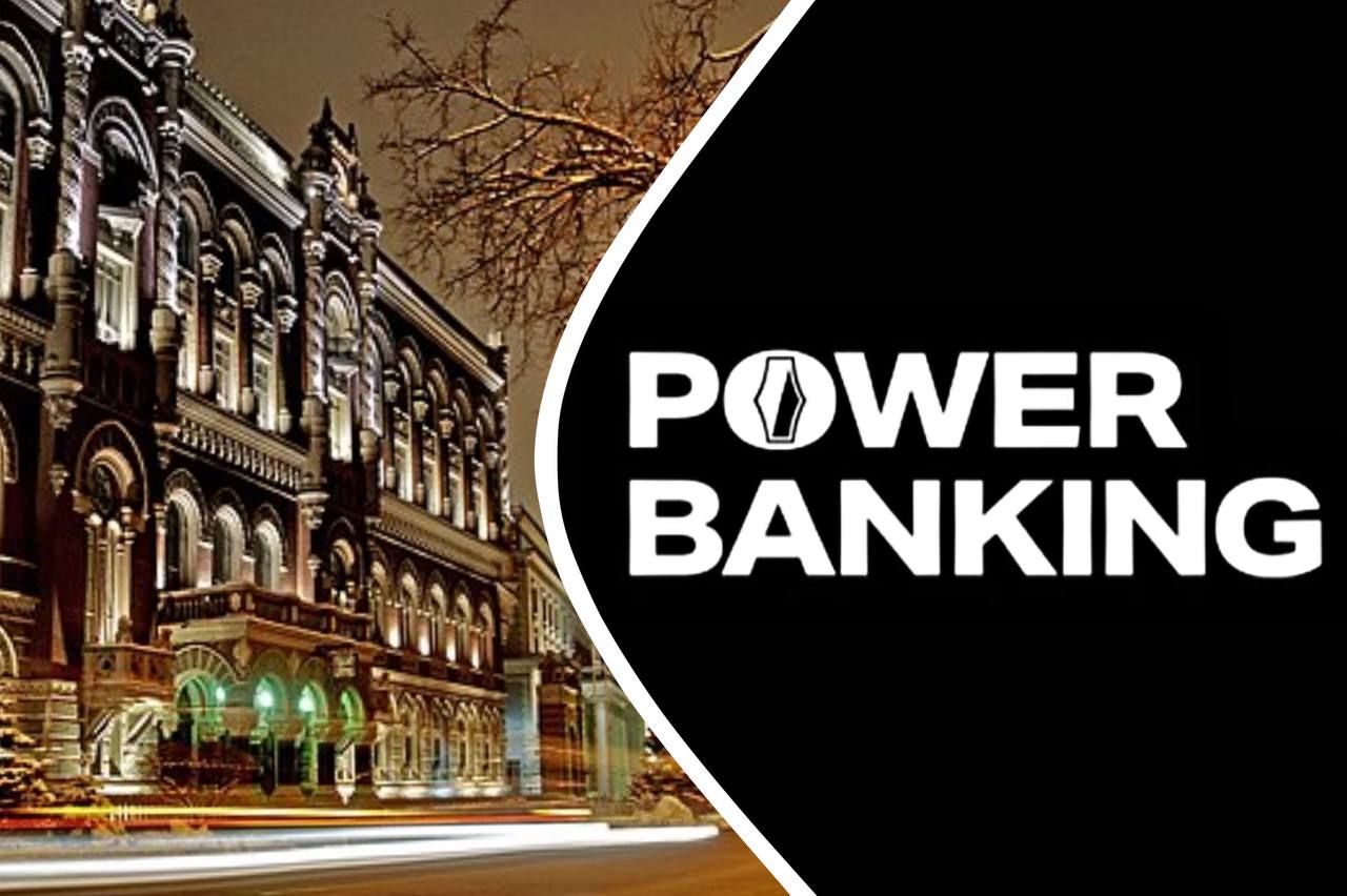 Банк незламності (POWER BANKING) - скільки готівки можна зняти за раз та у яких містах