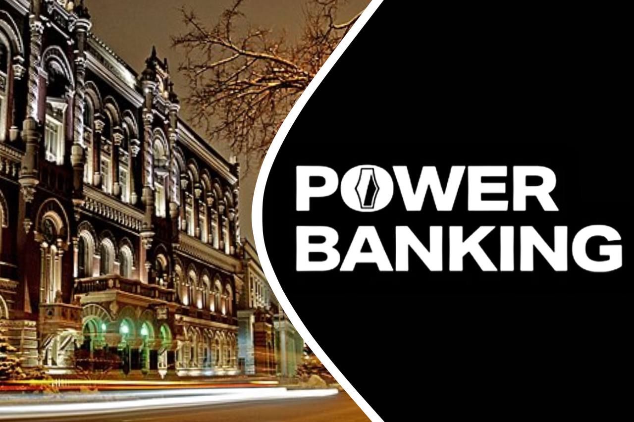 Банк незламності (POWER BANKING) - скільки готівки можна зняти за раз та у яких містах Банк незламності (POWER BANKING) - скільки готівки можна зняти за раз та у яких містах