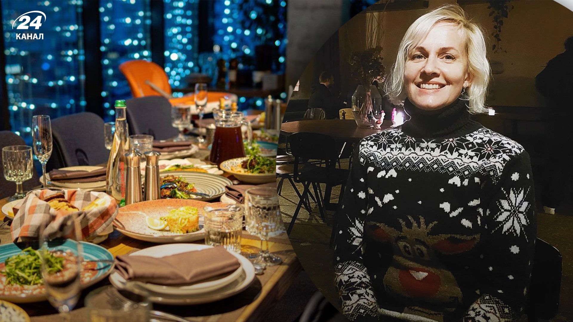 Як змінилась робота ресторанів у період цьогорічних зимових свят Як змінилась робота ресторанів у період цьогорічних зимових свят