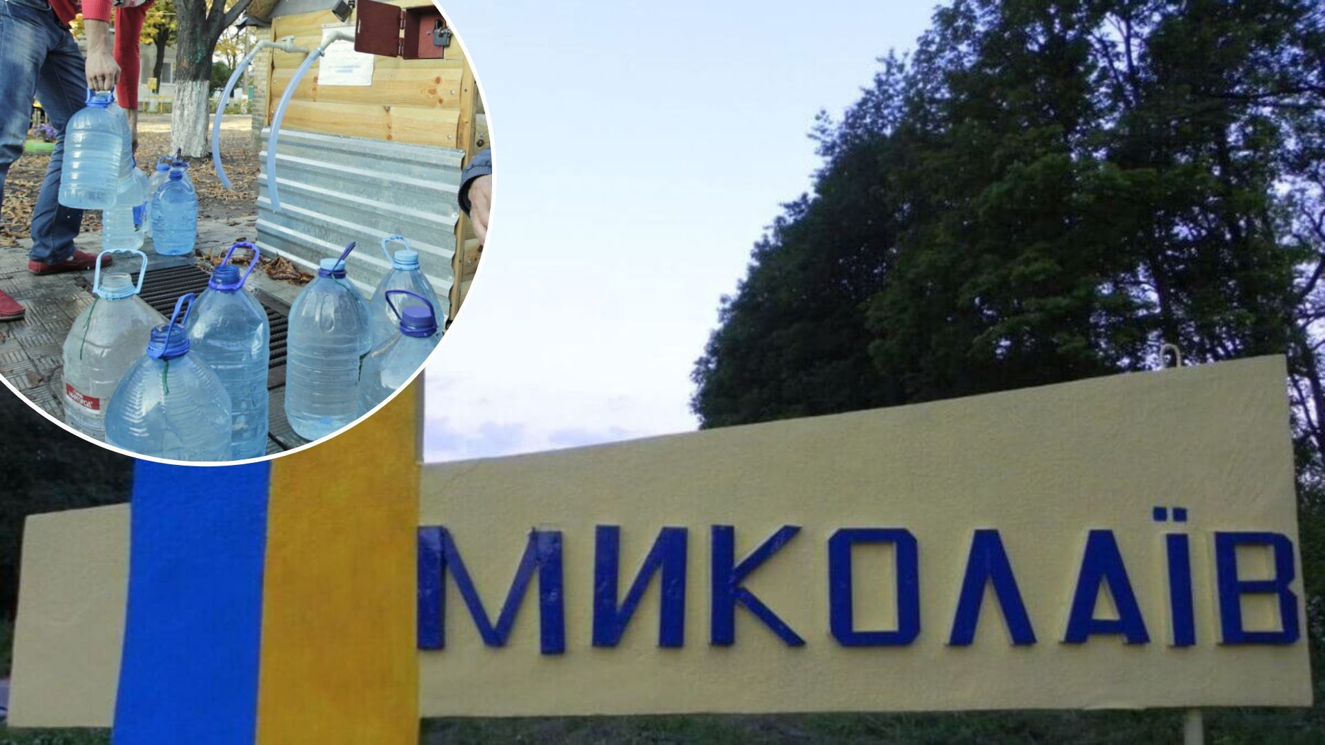 Як зараз живуть люди у Миколаєві після постійних обстрілів