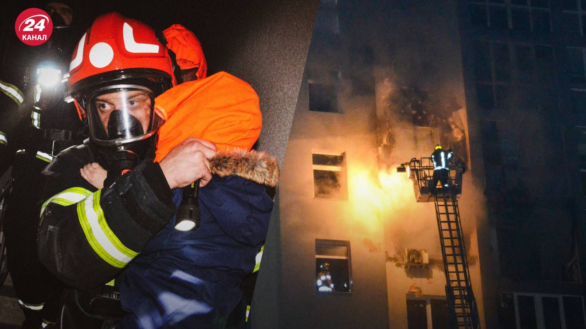 Пожар во львовской многоэтажке 28 декабря 2022 Пожар во львовской многоэтажке 28 декабря 2022