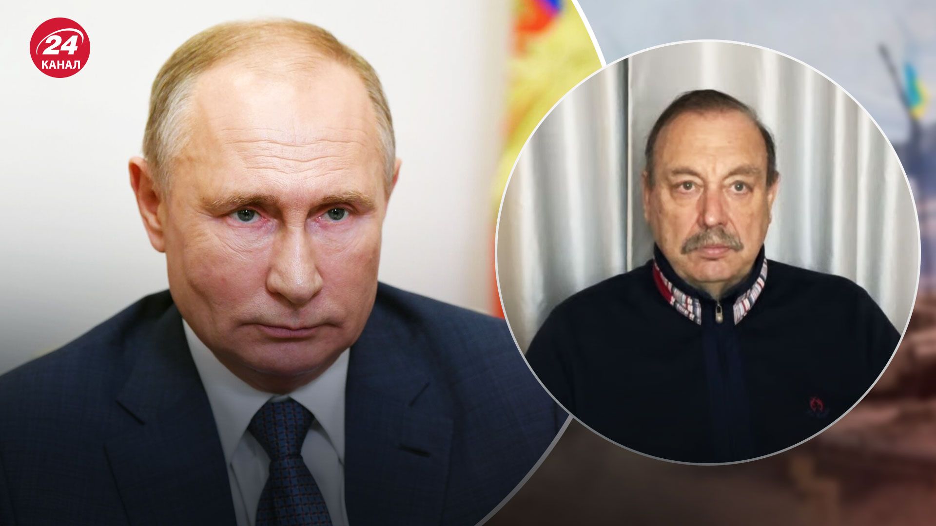 Фаворити Путіна – Гудков розповів, кому довіряє диктатор - 24 Канал