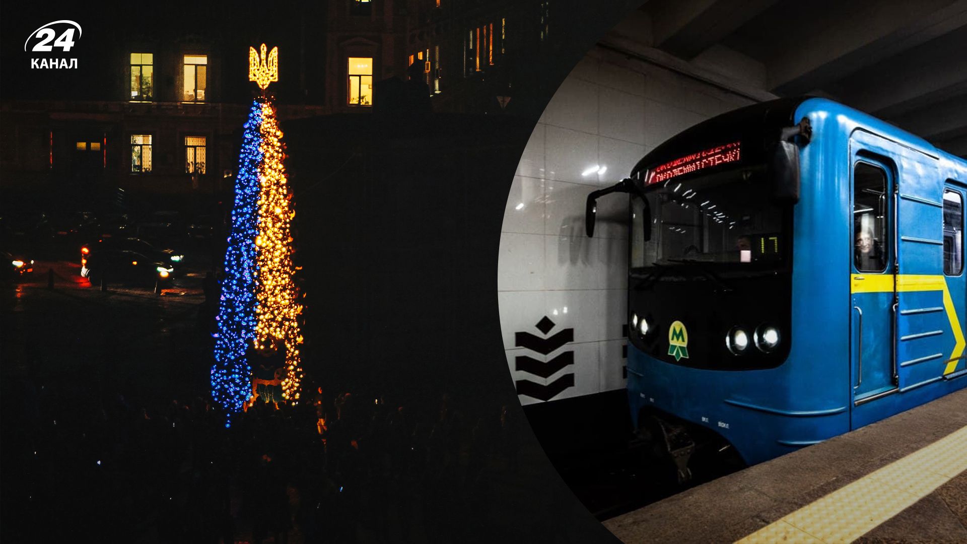 Как будет работать метро и наземный транспорт Киева в новогоднюю ночь Как будет работать метро и наземный транспорт Киева в новогоднюю ночь